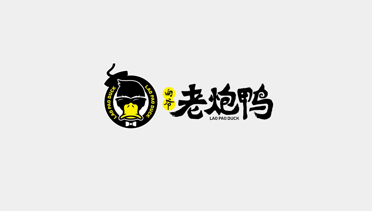 餐飲LOGO設計